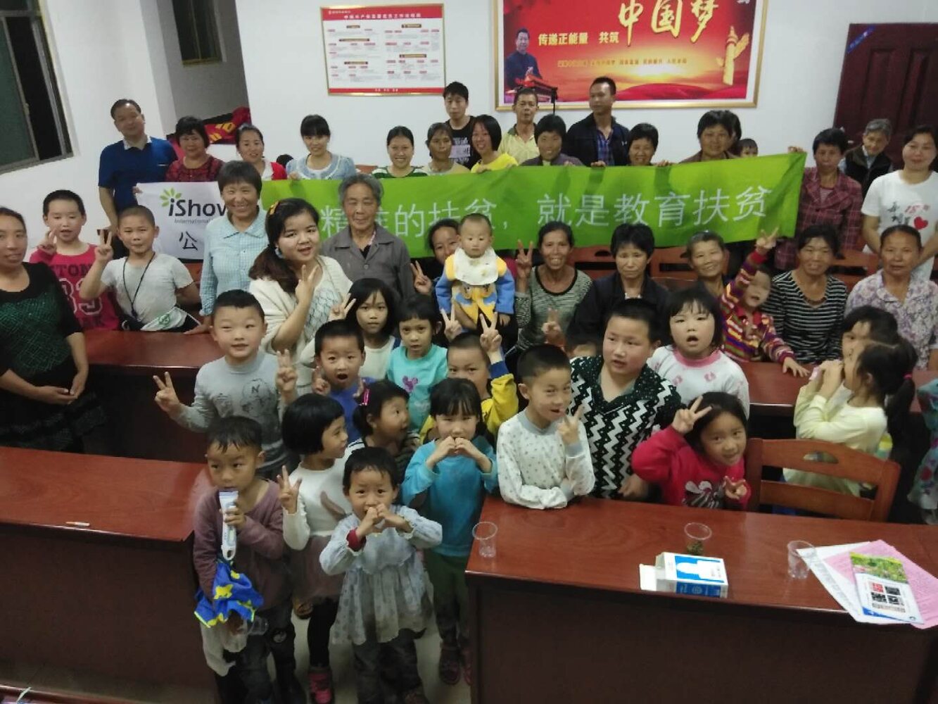 爱秀公益家长会现场